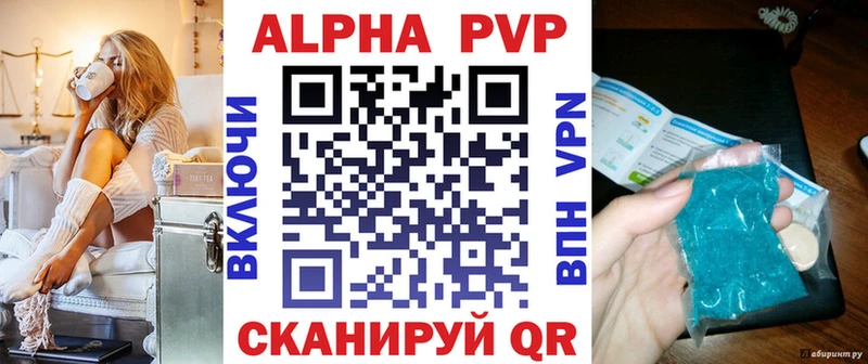 наркота  МЕГА ТОР  darknet наркотические препараты  Бирюсинск  Альфа ПВП СК 