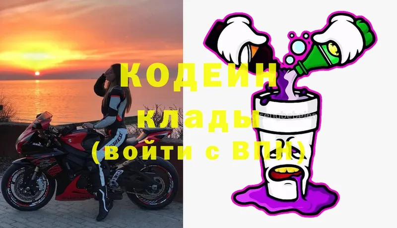 даркнет клад  Бирюсинск  Кодеин Purple Drank 