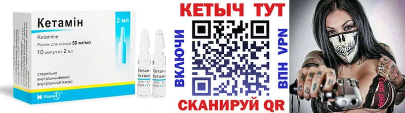 Кетамин ketamine  как найти   Бирюсинск 