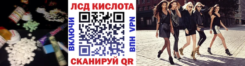 где продают Бирюсинск Лсд 25 экстази кислота